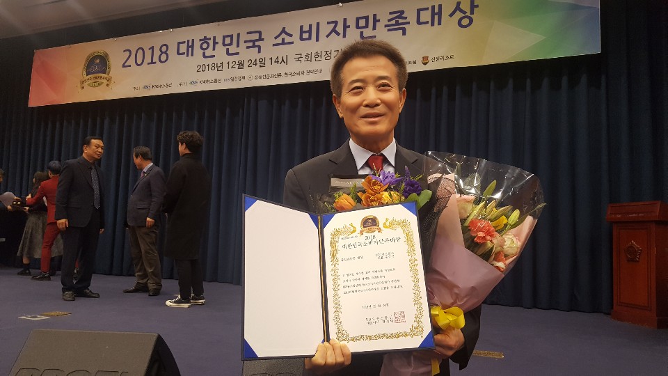 20181224 회장님 KNS수상.jpg