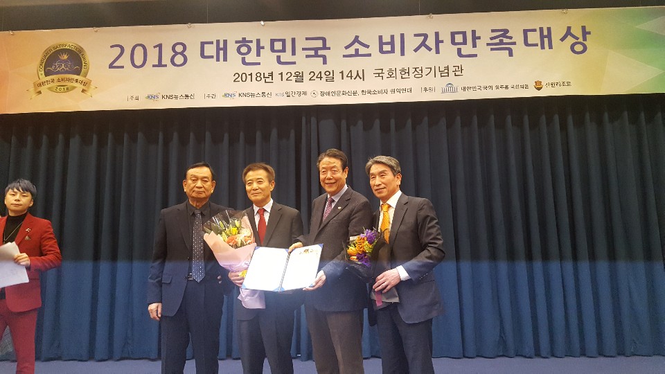 20181224 회장님 KNS수상2.jpg